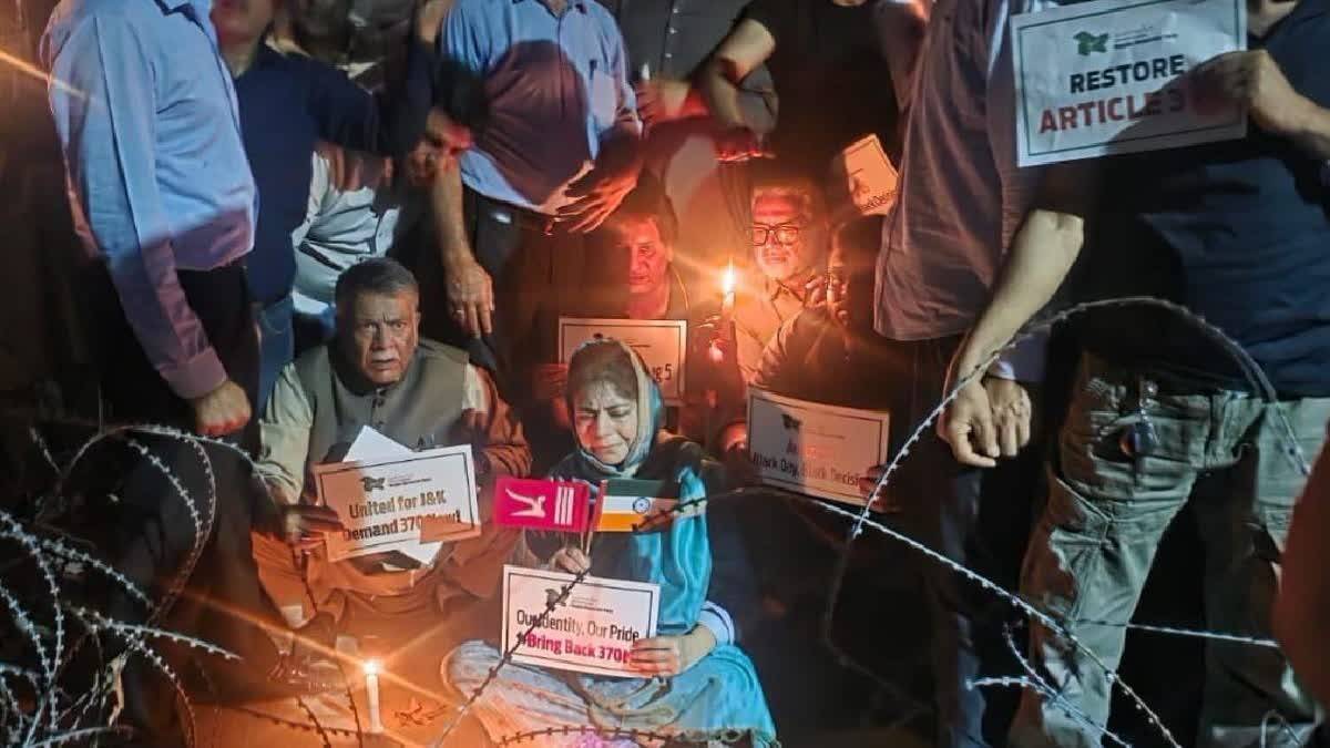 ৩৭০ অনুচ্ছেদ বাতিলৰ বিৰুদ্ধে শ্ৰীনগৰত নিশা মেহবুবা মুফতিৰ প্ৰতিবাদ