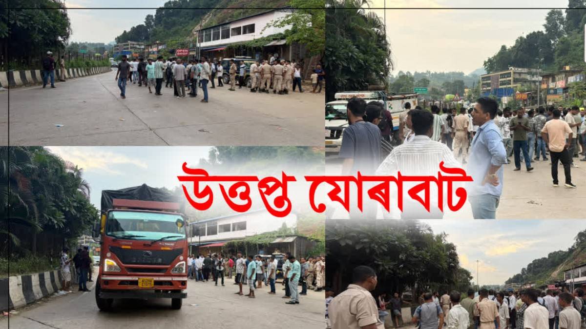 শ্বিলঙত অসমীয়া পৰ্যটকৰ ওপৰত আক্ৰমণ: যোৰাবাটত মেঘালয়ৰ বাহন প্ৰৱেশত বাধা, উত্তপ্ত পৰিস্থিতি