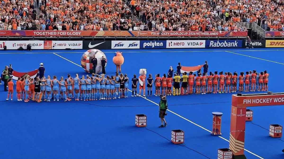 FIH হকি বিশ্বকাপ: শক্তিশালী নেদাৰলেণ্ডৰ বিৰুদ্ধে যুঁজ দিও পৰাস্ত ভাৰতীয় মহিলা হকি দল, ২-০ ব্যৱধান