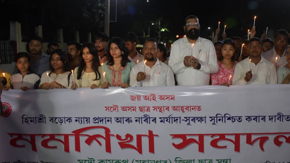 হিমাশ্ৰী বড়োৰ ন্যায়, নাৰীৰ সুৰক্ষা নিশ্চিত কৰাৰ দাবীত গুৱাহাটীত আছুৰ বৃহৎ সমদল