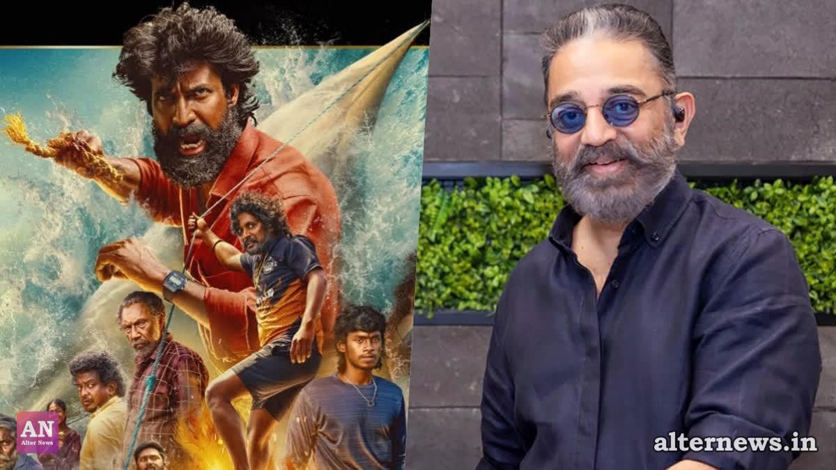 Kamal Haasan Meets & Praises Mandaadi Team After Film Crosses Rs 100 Cr (Photo: Film Poster, IANS)